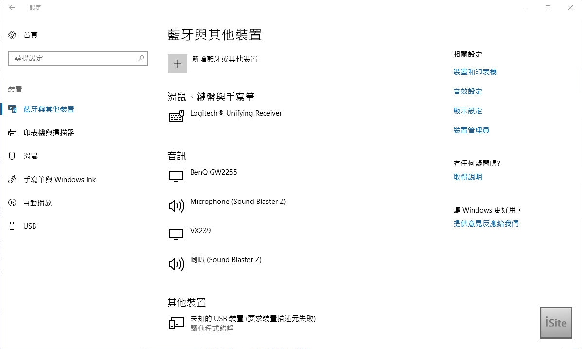 Windows 10 版本1703 創作者更新creators Update 改進內容完全解析 Ilog Part 8